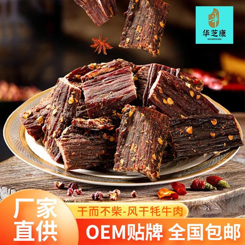 正宗青海特产散装牦牛肉干