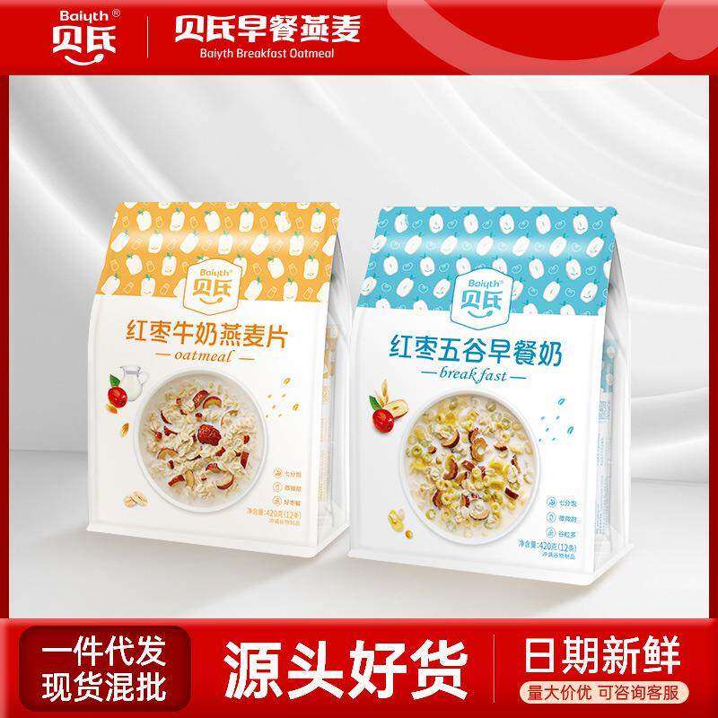 贝氏红枣牛奶燕麦片五谷早餐奶营养早餐即食冲饮独立小包装