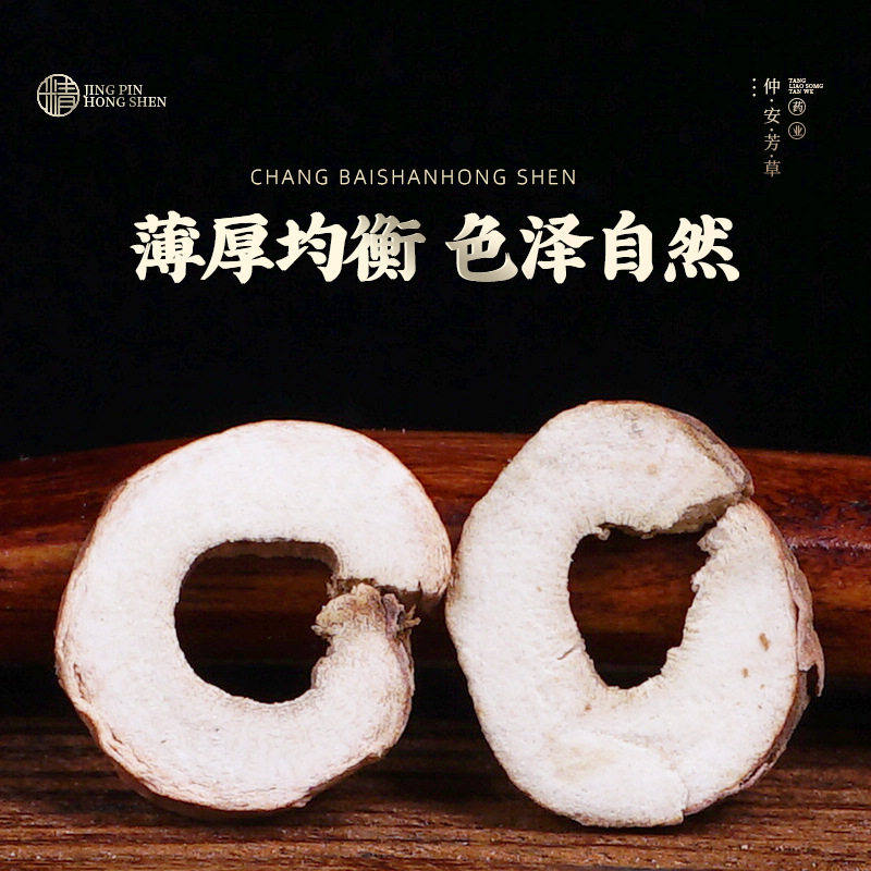 老根牡丹皮材无硫熏新货茶正品抽芯泡水药用喝