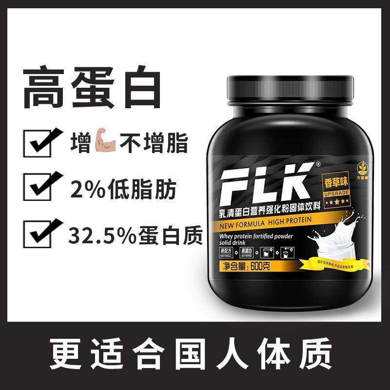 乳清蛋白粉健肌运动健身可用营养强化豆奶粉特惠现货蛋白食品,保健食品/膳食营养补充食品,定制营养补充剂,淘宝优惠券,粉丝福利购,淘宝优惠卷