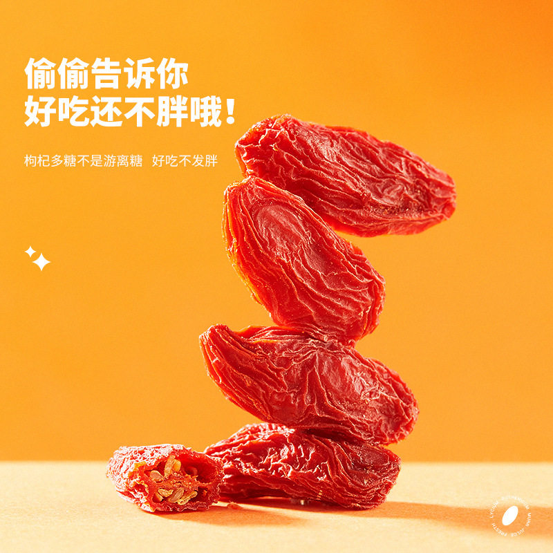 宁安堡枸杞新货头茬宁夏枸杞子特优180g干枸杞独立小袋包装