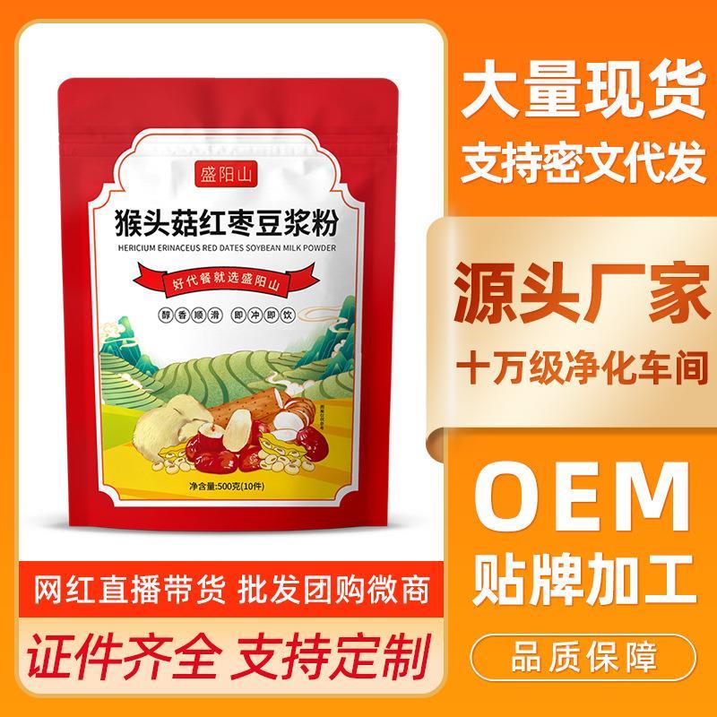 猴头菇红枣豆浆粉独立包装