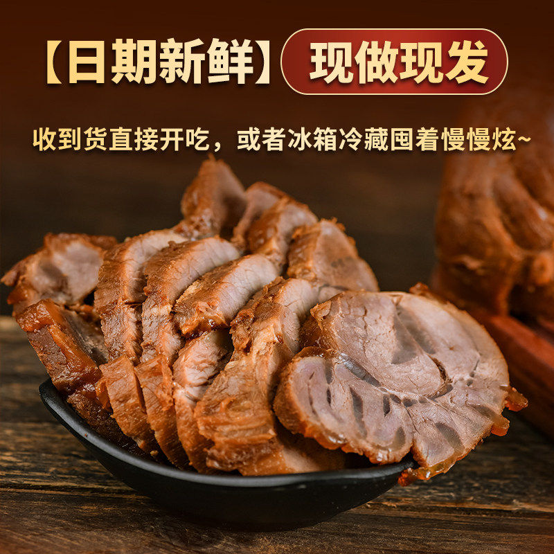 蒋凤记五香酱牛腱卤味熟食真空包装开袋即食下酒菜凉菜