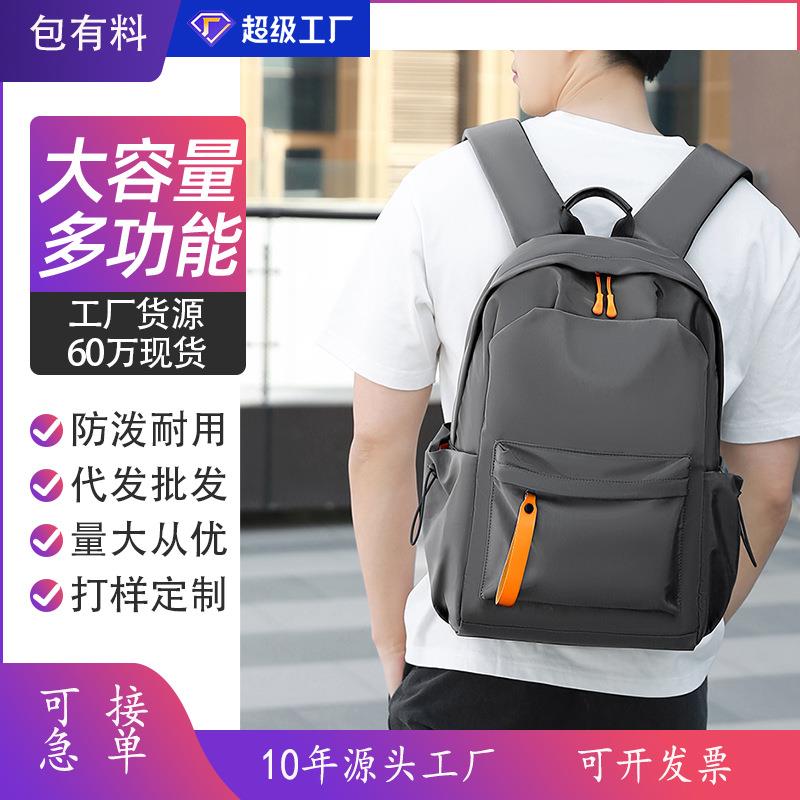 跨境撞色休闲商务男士双肩包大容量笔记本电脑包男大学生书包
