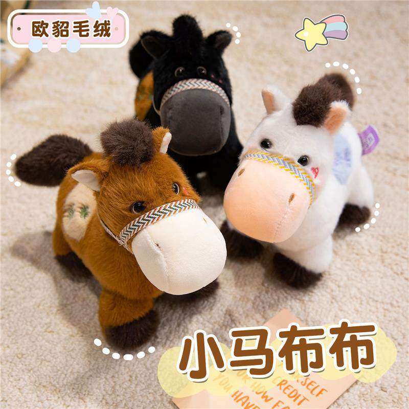 小马布布公仔马年吉祥物玩偶生肖马毛绒玩具儿童抱枕礼物摆件,饰品/流行首饰/时尚饰品新,摆件,淘宝优惠券,粉丝福利购,淘宝优惠卷