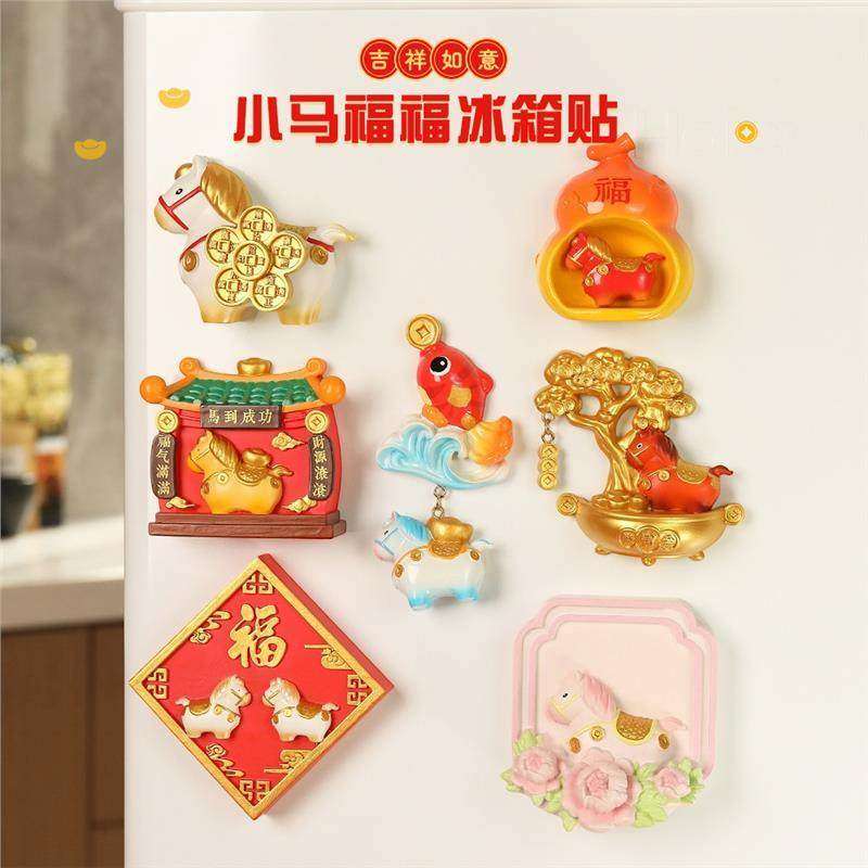 小马福福创意冰箱贴生肖马年礼物树脂工艺品景区礼品新年好物