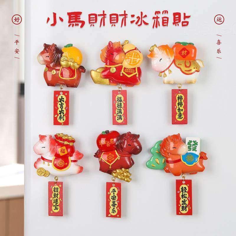 小马财财创意冰箱贴生肖马年礼物树脂工艺品景区礼品新年好物