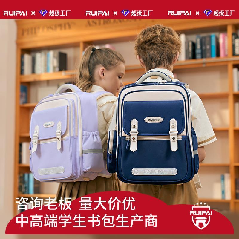 瑞牌小学生护脊书包5-6年