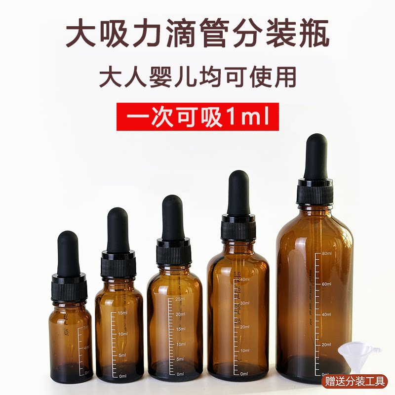 大吸力茶色避光滴管分装瓶图片