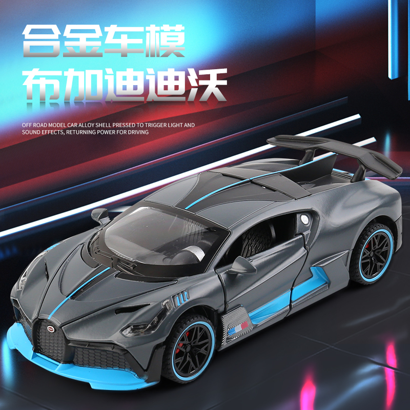 乌云 CLUB1:32布加迪(迪沃）模型跑车汽车模型合金仿真收藏车模