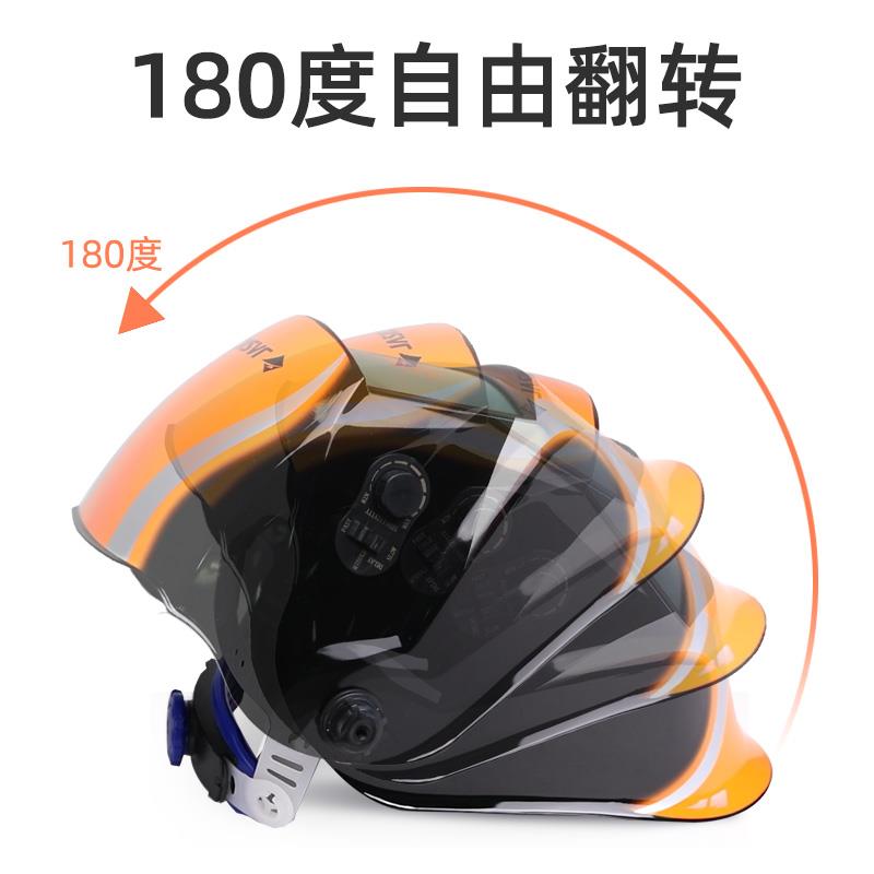 佳士/jasic变光焊帽电焊
