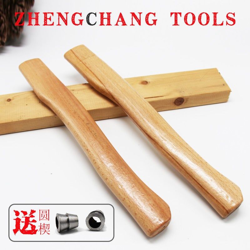 斧子头柄榉木柞木洋槐木斧把无棱角坚硬木柄户外斧子配件手柄