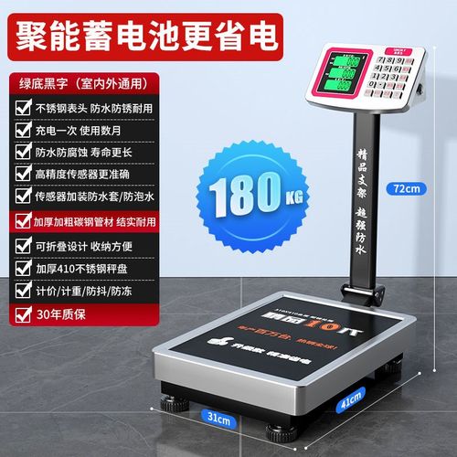 电子秤300kg商用台秤精准称重100公斤计价家用粮食高精度摆摊磅秤