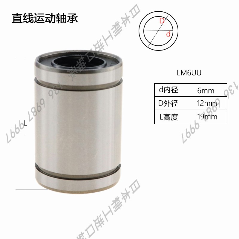 国产轴承钢直线轴承LM 3 4 5 6 8 1B0 12 13 16 20 25 30 UU