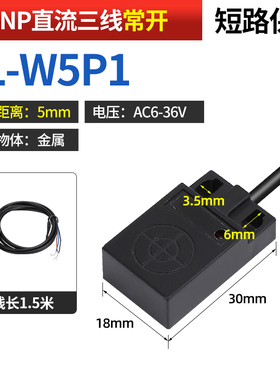 单片机电感式金属限位开关接近感应器TL-W5MC1 防水防油5V24V三线