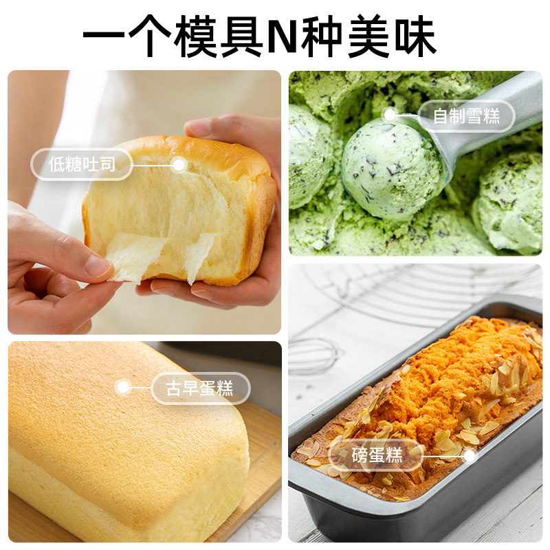 德国焙可美450g吐司模具吐司盒烤面包磅蛋糕家用烤箱烤盘烘焙工具
