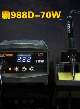 速霸SUOBA999H数显无铅焊台电烙铁 120W大功率焊台 烙铁