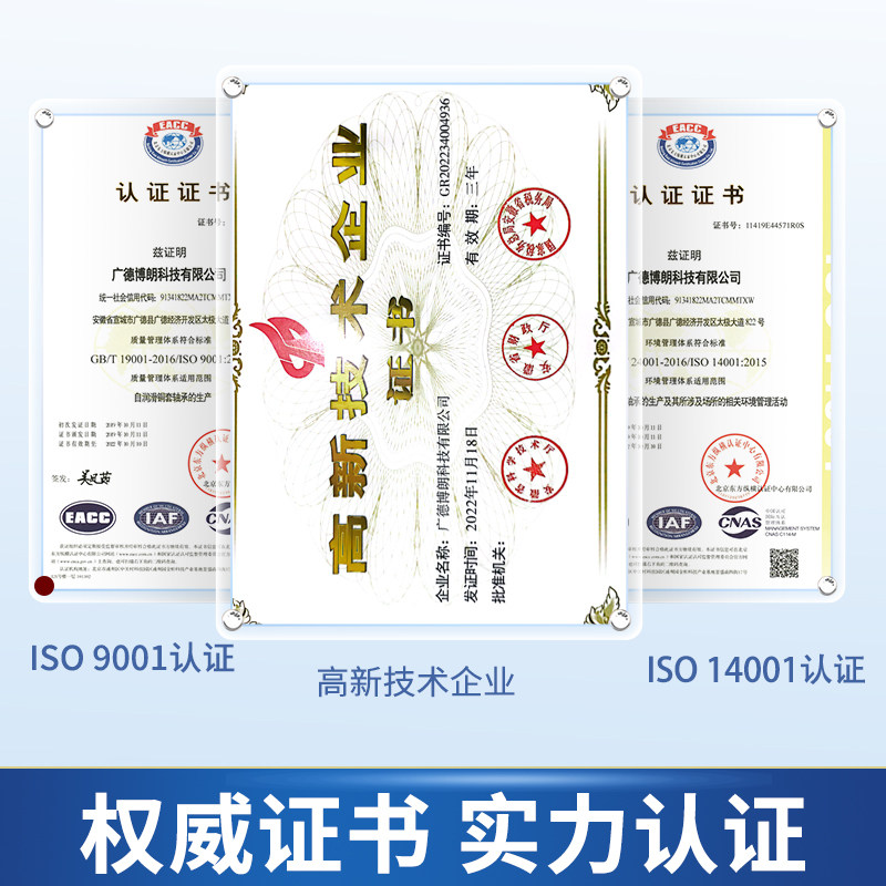 SF-2自润滑复l合铜套衬套内径18到40钢基DX无油轴承耐磨