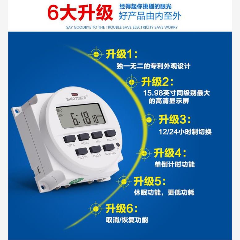 倒计时电源时控开关220V自动循环断电12V智能定时开关时间控制器