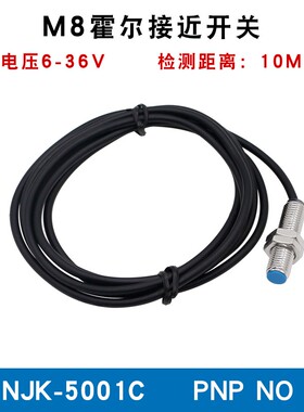 M8M12霍尔传感器M18限位磁性接近开关三线24V磁铁感应NJK-5002C