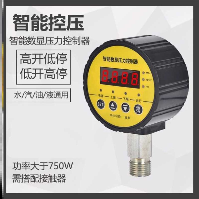 数显电接点压力表数字o电子水压智能真空机油气压表压力开关控制