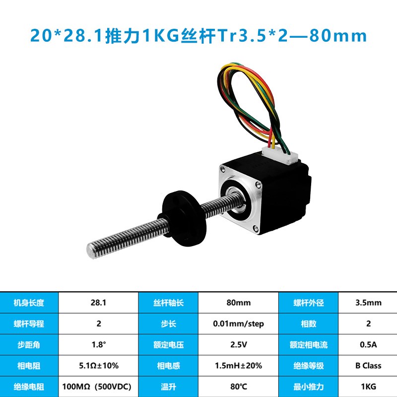 20/28/35/42/57丝杆步进电机外部驱动直线电机推杆滑台带T型螺母