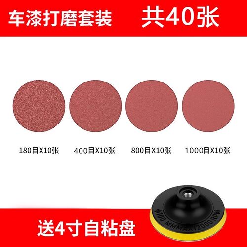 角磨机砂纸4寸木工沙纸打磨自粘盘植绒片125mm电动磨光圆盘磨片