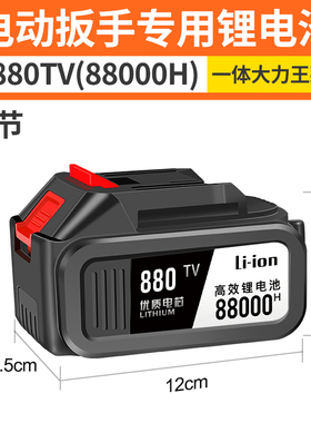 高品质无刷电动扳手 电锤 角磨机锂电池 68000 88000 98000H