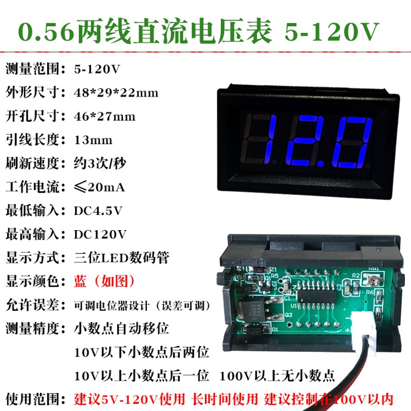 数字直流电压表头交流电压表数显220VDC12V24V60V380V锂电池电机