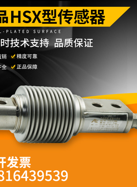 【原装正品】原装正品HSX-A/-ASS传感器/HSX-A/正品波纹管/HSX50