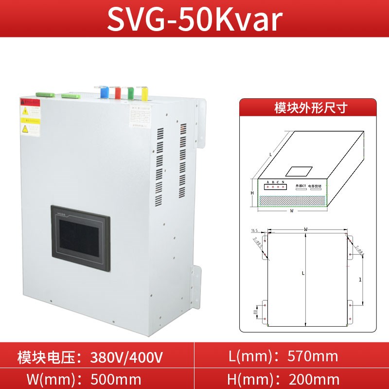 零线电流器 svg无功补偿静止发生器 APF有源电力滤波器滤波柜