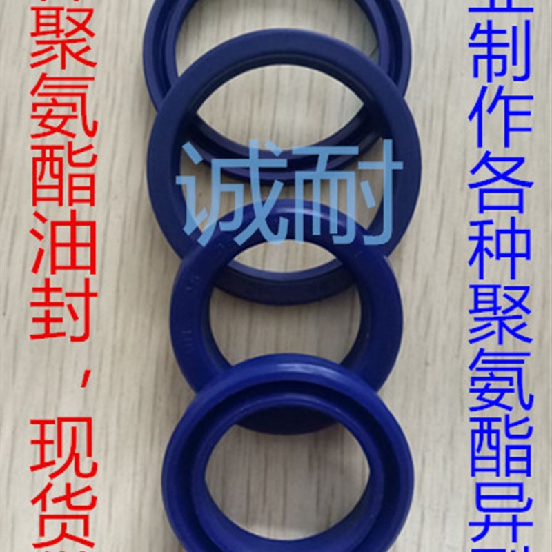 优质聚氨酯液压油封UHS 14*22*5/20*28*5/30*40*6/32*42*6UHS油封
