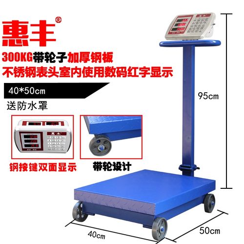 双显500kg电子秤150台称计价孑称重300公斤商用电子称准快递磅秤