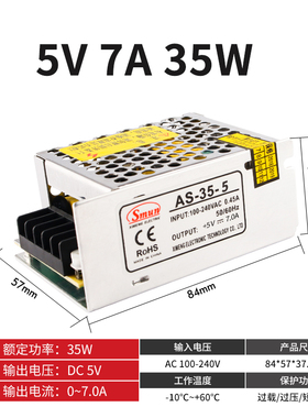 小型开关电源AS-35W-5V7A/12V3A/24V1.5A迷你型稳压小体积变压器