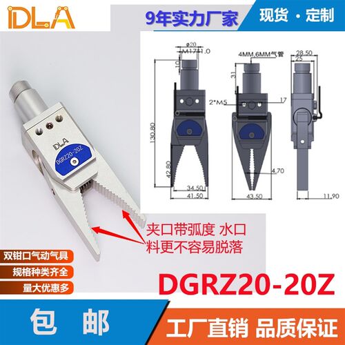 双钳口气动夹具 DGRZ20-20CS1机械手机器人工装治具 ASS部品热卖