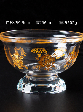藏式水晶供水杯玻璃供水碗上供水晶碗供佛杯供水的杯子描金八吉祥
