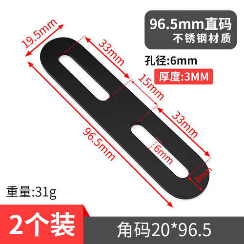 不锈钢角码调节长孔双头活动90度直角固定器连接件L型支架角铁