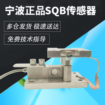 原装柯力SQB传感器台秤小地磅悬臂梁传感器sqb-a称重传感器 1t 2t