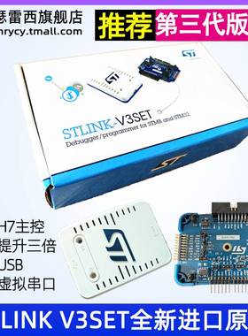 ST-LINKV2STLINKSTM8STM32下载器仿真开发板烧写程式设计烧录调试
