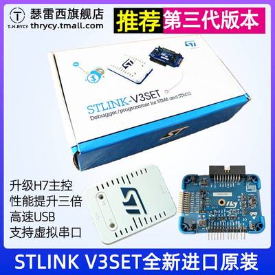 ST-LINKV2STLINKSTM8STM32下载器仿真开发板烧写程式设计烧录调试
