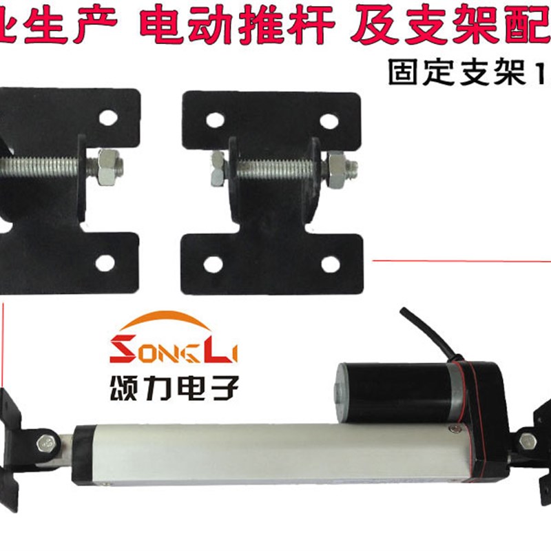 电动开窗器 电动升降杆推杆电机安装支架电动推杆 固定铁支架