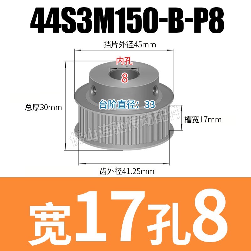 S3M44齿 同步带轮凸台 槽宽11 BF型C 同步皮带轮齿轮铝 44S3M100-