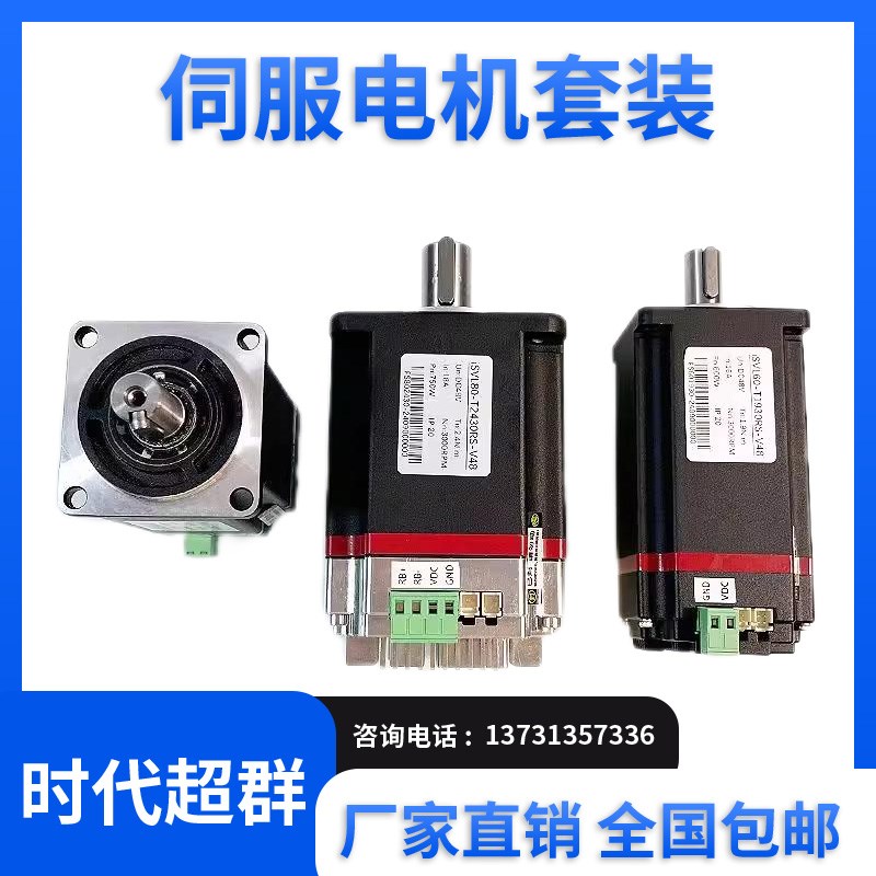 60/80低压24v/48直流伺服电机驱动器750W一体化脉冲485/CAN控制