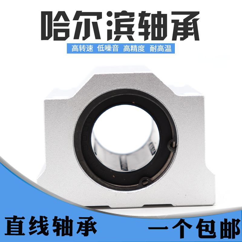 箱式滑块直线轴承SCS8 10 12 13 16 20 25 30 35 40 5Z0 60UU