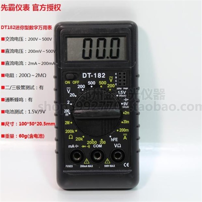 先霸新款DT830LN1 890B+迷你型数字万用表带蓝色背光 非接触电压
