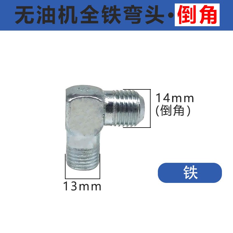 空压机无油机配件气泵缸盖弯头2分3分4分弯头单向阀直角转接头