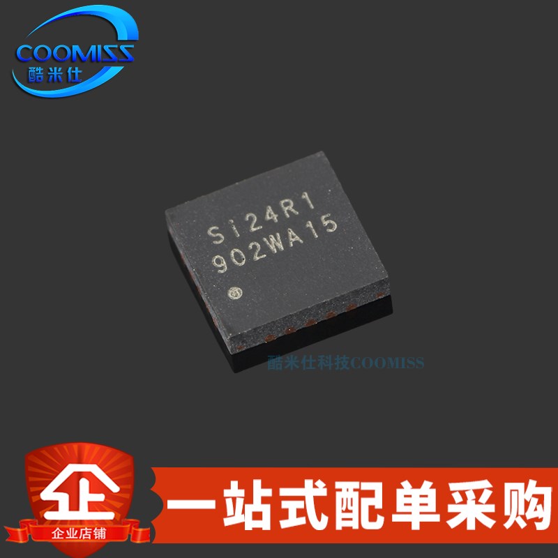 原装 SI24R1  QFN-20 2.4G无线射频收发芯片 三轴加速度传感器 IC
