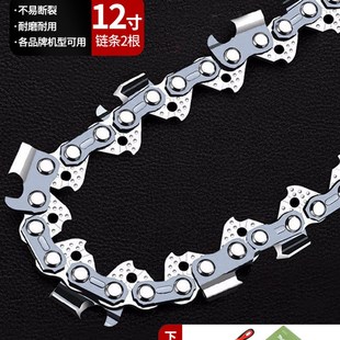 油锯伐木锯链条德国进口12寸16寸电锯18寸20寸汽油锯链锯条合金钢