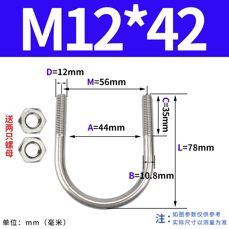 M12M16M20M24 U型螺栓30A4不锈钢U形螺丝U型管卡管夹固定卡扣骑马