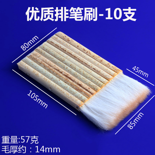 羊毛排笔刷加厚羊毛底纹刷书画装裱材料排笔刷浆糊刷竹管排笔刷子